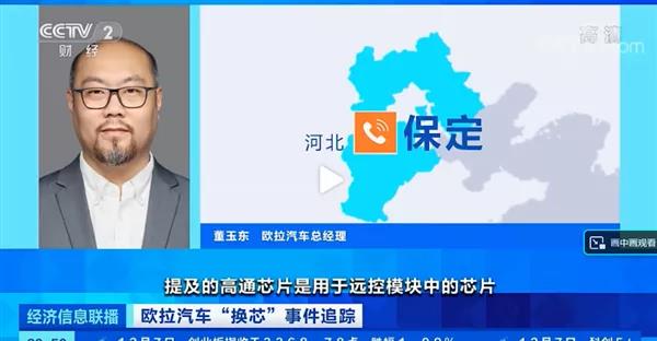 歐拉就偷換芯片致歉；FF 全球首家旗艦店落戶洛杉磯；福特首次確認(rèn)寧德時(shí)代為其電池供應(yīng)商