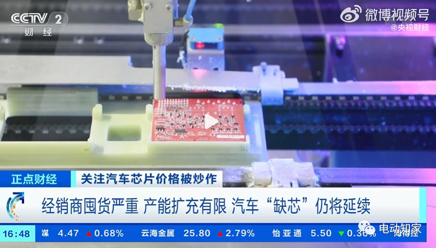 汽車芯片價(jià)格再次暴漲！原因曝光！